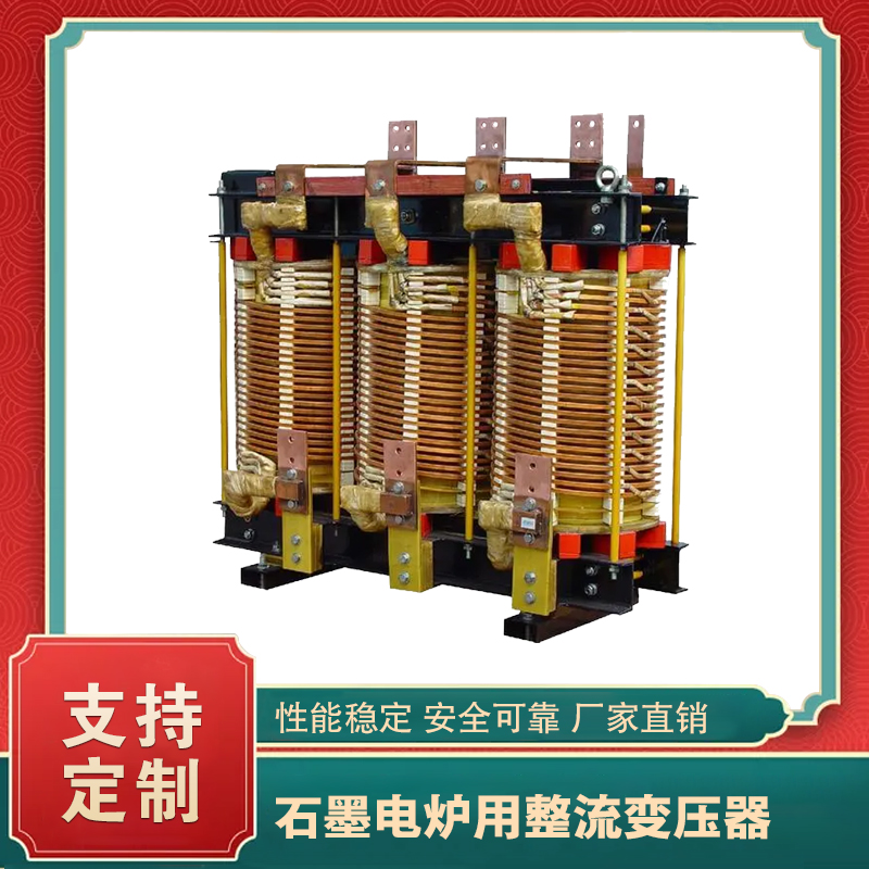 堅持自主創(chuàng)新，推動輸變電重大技術裝備國產(chǎn)化進程，積極走出去參與世界各國電力建設，推動干式變壓器輸變電技術輸出。